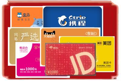 陈仓区烟酒回收网店购物卡.jpg